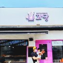 꽈배기는 당연하다 이미지