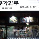 종가4길 이미지
