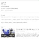 신성화학 이미지