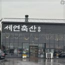 승진축산 이미지