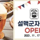 설맥 인천학익점