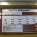군산테디베어뮤지엄 이미지