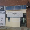 보화식품