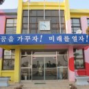 진원초등학교 이미지