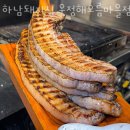 하남돼지집운정해오름