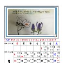 단기4351년,2018년도 3월달력 절후표/念奴嬌·赤壁懷古/6폭병풍/춘강 제작 이미지