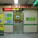 코코스영어학원