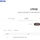 이디야탄리 이미지
