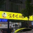 만연궁
