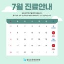 김성민치과의원 | 7월 진료일정 실제 후기