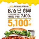 맘스터치 중앙대점