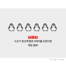 펭글루 이미지