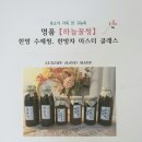 하늘수제청 이미지