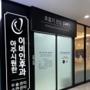시원한이비인후과 - 부산진구 전포대로200번길 27 | 시원한이비인후과