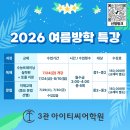 아이티씨어학원