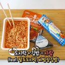 도시락더하기 이미지
