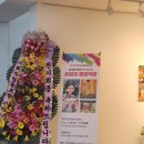 조수빈 작가의 첫 개인전 &#34;상상의 명화극장&#34;