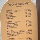 탑퓨어셀 | 일산 문제성 피부 관리 전문 ㅣ 퓨어셀 에스테틱 ㅣ 신부 관리