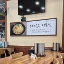 콩사랑콩나물국밥 | 용인 보라동 민속촌 맛집 24시간 콩사랑콩나물국밥