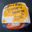 롯데리아일산마두점 | 롯데리아 디진다 돈까스, 클래식 치즈 버거, 모짜렐라 인더버거 베이컨 솔직 후기