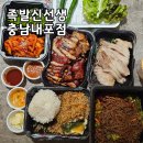 족발신선생 내포점 | 덕산 스플라스리솜 배달맛집 – 족발신선생 충남내포점