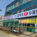 간장게장 15000원 제부도 현지인맛집 추천 제부리손칼국수 솔직후기