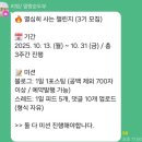함께사는사람들 | 재하하우스 열사챌3기 열심히사는사람들 챌린지 참여 후기