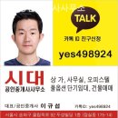 바로2공인중개사사무소 | 잠실부동산 시대공인중개사사무소 입주 전 상담