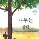 그림과나무 이미지