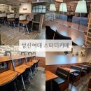 성신여대스터디카페 - 타임유스터디카페 노트북 가능 스카(키스킨, 무소음 마우스 사용)
