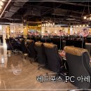 드림포스PC방 이미지