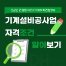 디에이치설비 이미지