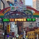 왕십리도선동상점가 이미지