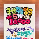 [POP]가게홍보물제작_POP손글씨메뉴판_입체보드간판제작_손글씨광고