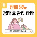 우리탑내과의원 이미지