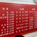 돌담집짬뽕 이미지