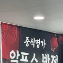알프스반점 티스토리