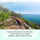 전곡리어촌체험휴양마을 이미지