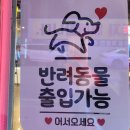 (주)코리아세븐영종타운점 | 영종도 술집 중산동안주맛집 뉴욕야시장 메뉴 솔직후기