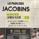 르뺑데쟈코벵 이미지