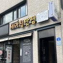 새아침식당 이미지