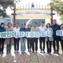 의정부시 고령장애인쉼터 이미지