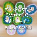 뜨개마을