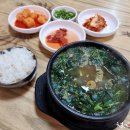 금강올갱이국밥 이미지