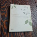 달빛이야기 이미지