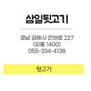 가야만두 이미지