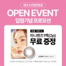 안경진정성 윙크 마산역점 이미지