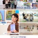 그린일렉트릭 | 🎨 LS일렉트릭 그린캔버스 첫 전시회 '전기가 흐르는 사이' 다녀온 후기 | 발달장애 예술인의 무한한 가능성