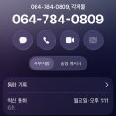 남조로수망교차로 4 | 제주 동쪽 맛집 각지불 들깨 아구탕 웨이팅 후기 | 강민경 추천 맛집 | 제동목장입구 | 길갈 팜 랜드 카페