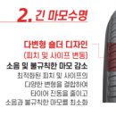 진영타이어 이미지